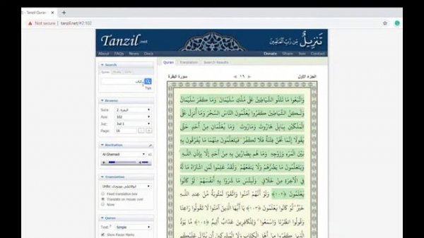 Tanzil Quran Navigator