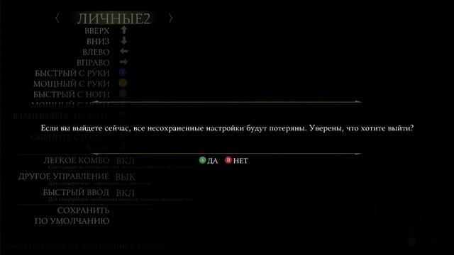 Mortal Kombat X смотреть онлайн