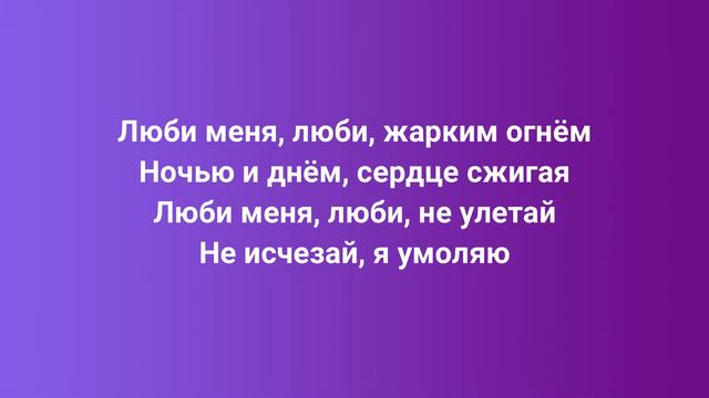 Doni feat. Джоззи - Люби меня люби (lyrics) смотреть онлайн
