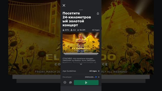 роблокс вещи которые можно получить 2024 смотреть онлайн