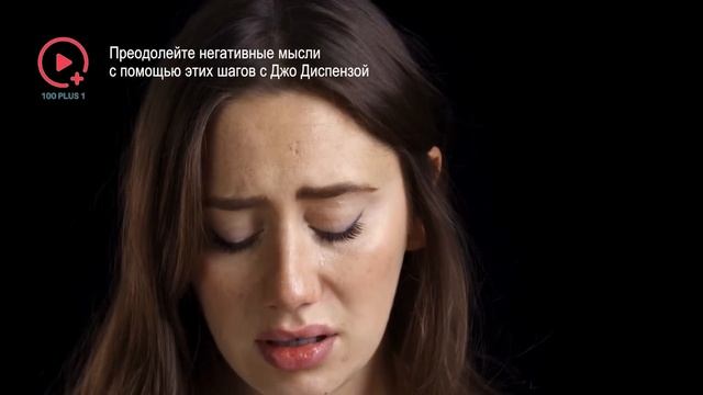 4 Идеи Для Преодоления Негативных Мыслей: Доктор Джо Диспенза смотреть онлайн