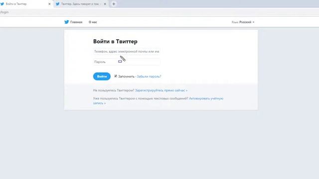Как войти на свою страницу в Твиттер. Вход к Twitter через компьютер, телефон и приложение смотреть онлайн