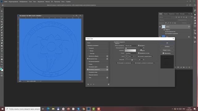 Логотип с эффектом тиснения смотреть онлайн