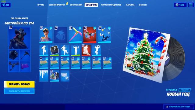 Фортнайт музыка "новый год" / Fortnite music New Year смотреть онлайн