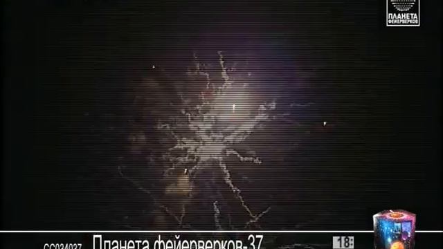 Планета фейерверков 37 смотреть онлайн