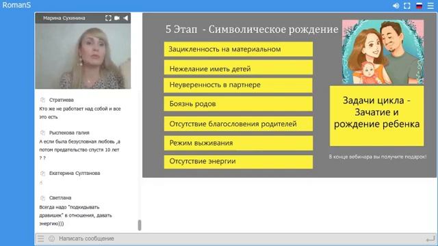 АЗБУКА СЧАСТЛИВЫХ ОТНОШЕНИЙ. Марафон Женщина-Победа | Марина Сухинина смотреть онлайн