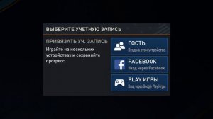 КАК СДЕЛАТЬ ДВА АККАУНТА В ФИФА МОБАЙЛ? ФИФА МОБАЙЛ туториалы