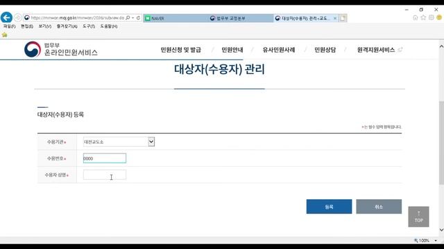 тюрьма в Корее , письмо, 외국인, 한국교도소 смотреть онлайн