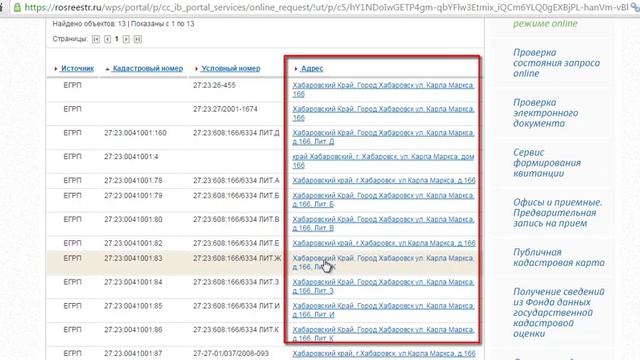 Кто собственник нежилого помещения в здании смотреть онлайн