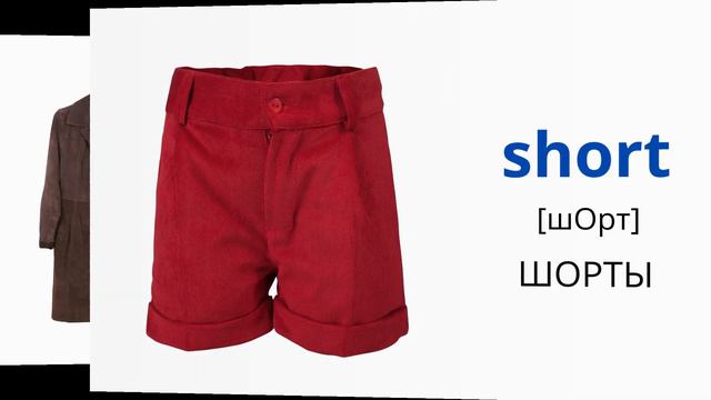 СЛОВА НА ТЕМУ 