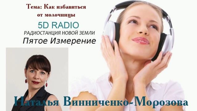 Как избавиться от молочницы смотреть онлайн