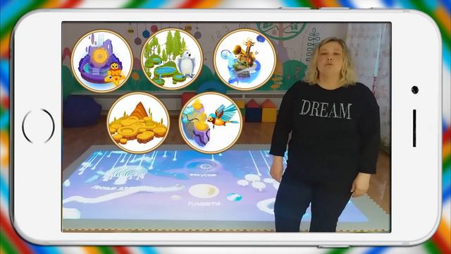 Видеопрезентация оборудования Интерактивный пол Magium г. Снежинск Буркова Л.А смотреть онлайн