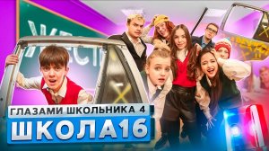 От первого лица: Школа 4 ? РАЗОБРАЛИ МАШИНУ ДИРЕКТОРА ЗАКИДАЛИ ЯЙЦАМИ ЭТО КОНЕЦ ГЛАЗАМИ ШКОЛЬНИКА