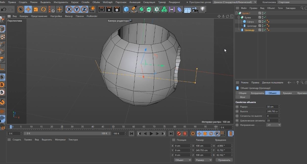 Cinema 4D. Object Boolean.mp4 смотреть онлайн