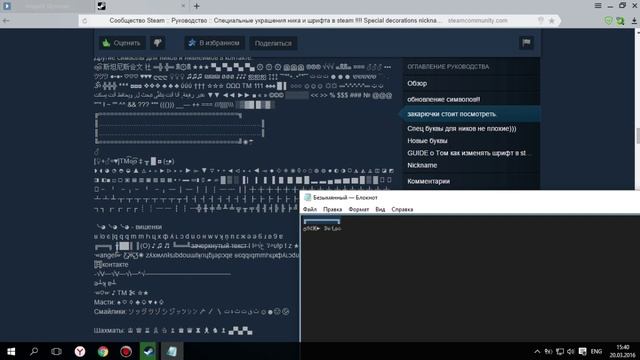 Необычный ник в Steam. Как сделать? смотреть онлайн
