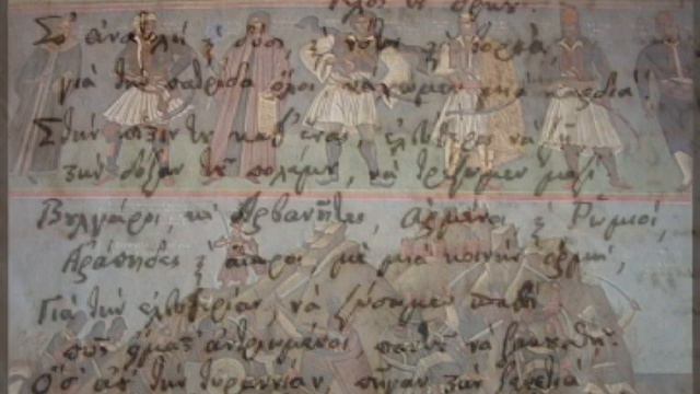 Ντοκιμαντέρ: «Ρήγας Βελεστινλής 1757-1798» смотреть онлайн