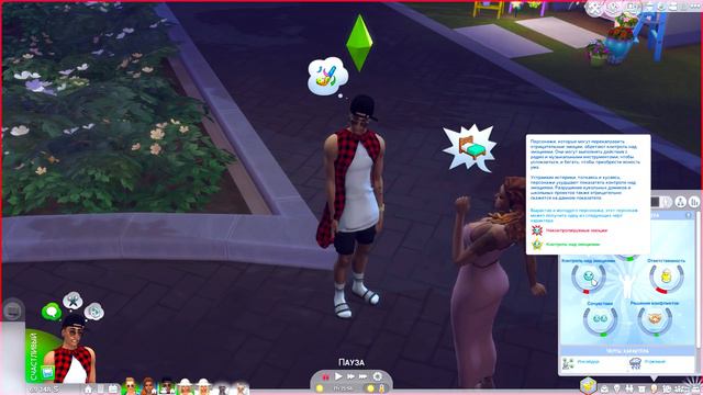 ИЗМЕНЩИЦА...💔\The Sims 4: Династия Кингстон #18 смотреть онлайн