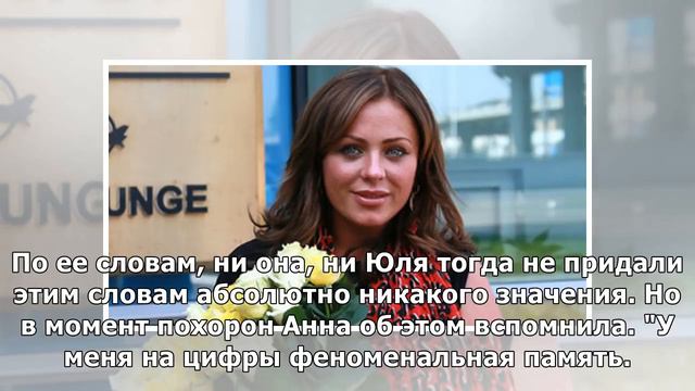 Юлия Началова знала дату своей смерти смотреть онлайн