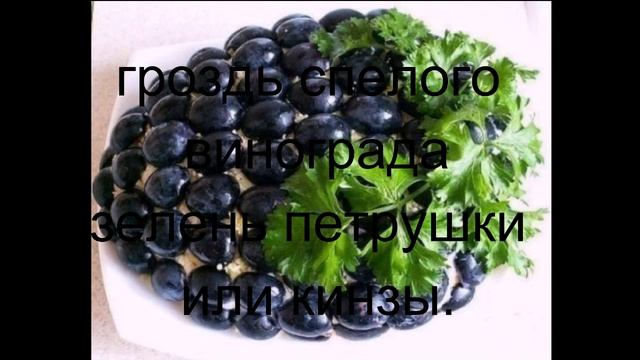 Гроздь винограда смотреть онлайн