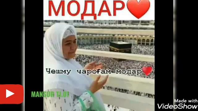 8-Март Ид Муборак, Модарону Хохарони Азиз! смотреть онлайн