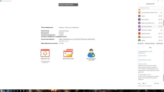 Коммуникативные технологии межкультурного взаимодействия и саморазвитие - 1 лекция смотреть онлайн