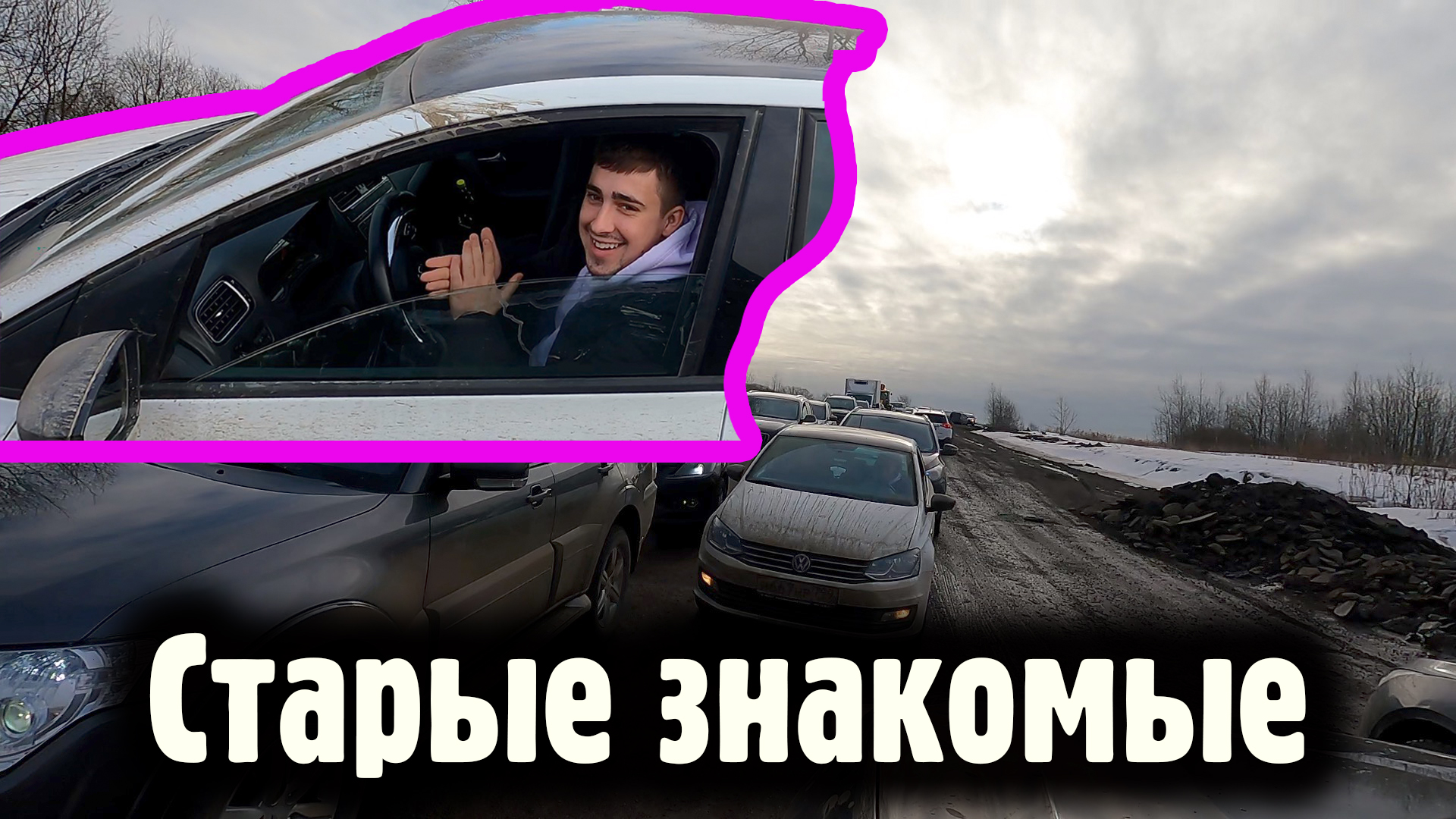 Крузак держит встречку. Встречники как обочечники - лезут везде. Обочина и встречка. #drongogo