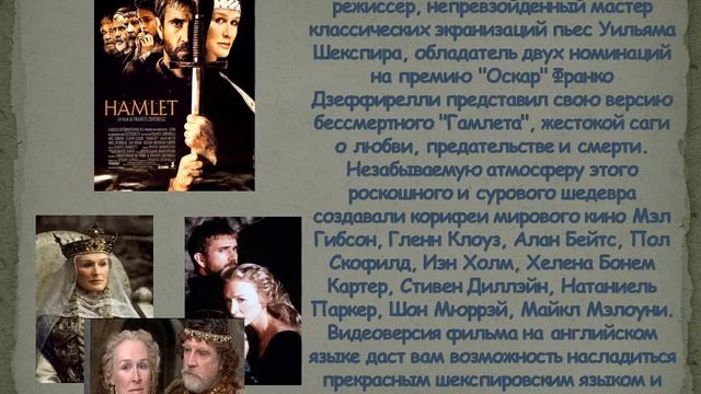 Загадка Уильяма Шекспира смотреть онлайн