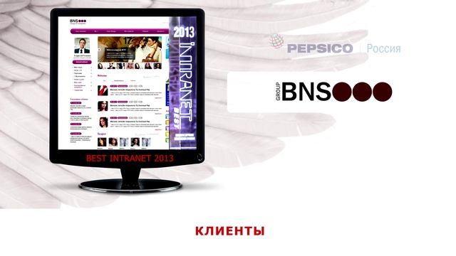 WSS Portal и корпоративный интранет смотреть онлайн