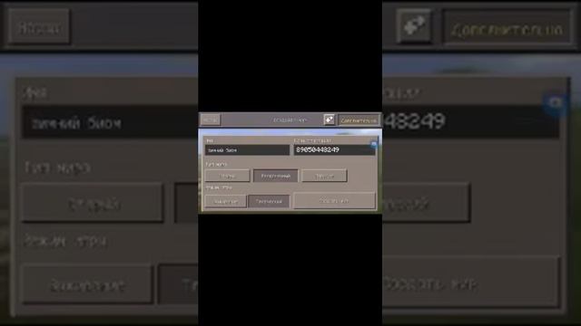 Как сделать зимний биом в майнкрафте смотреть онлайн