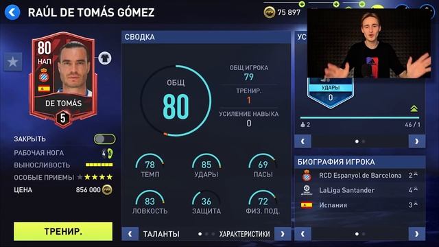 НЕ ДОПУСКАЙ ЭТУ ОШИБКУ В FIFA MOBILE 22! смотреть онлайн