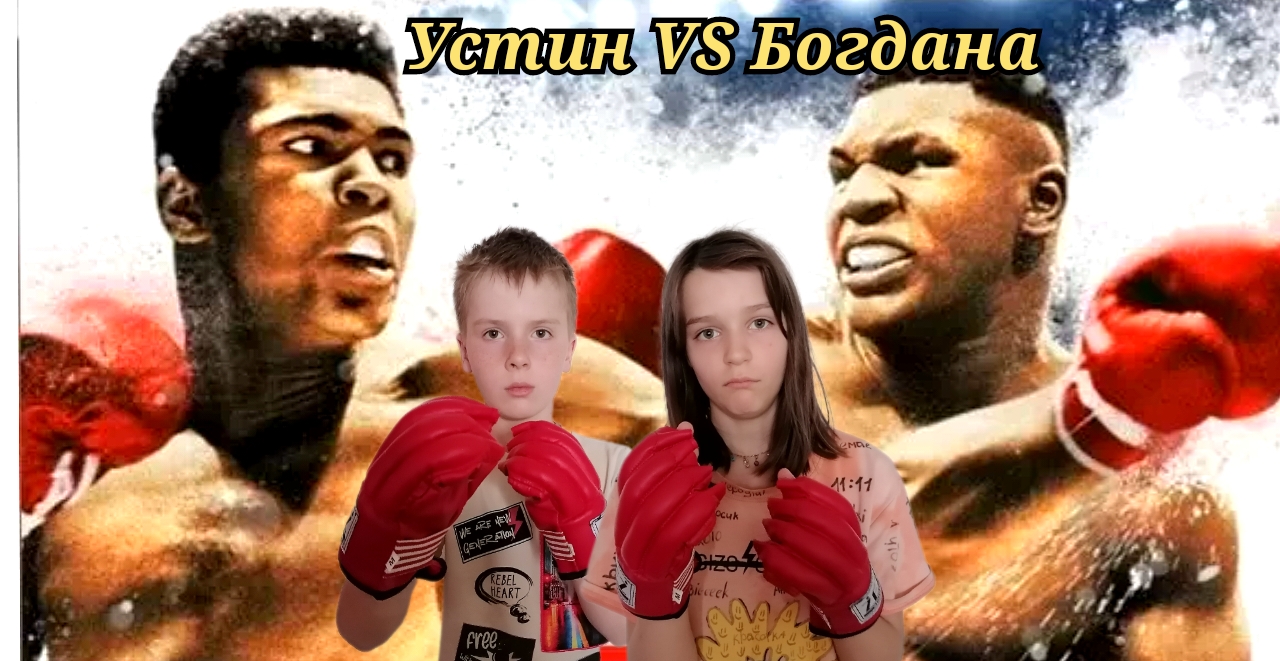 Майк Тайсон VS Мухаммед Али | Устин против Богданы | FIGHT NIGHT ROUND 4 для PS 3. 13+ смотреть онлайн