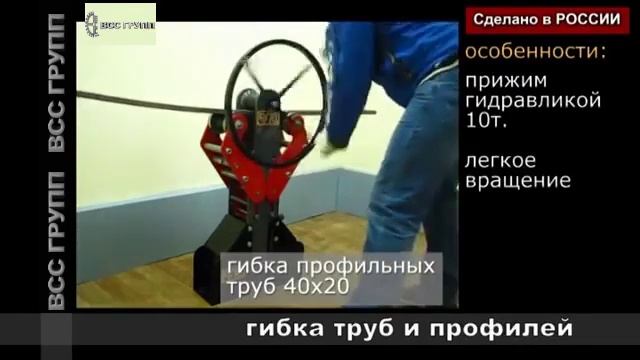 Профилегиб серии АПп гибка профильной трубы смотреть онлайн