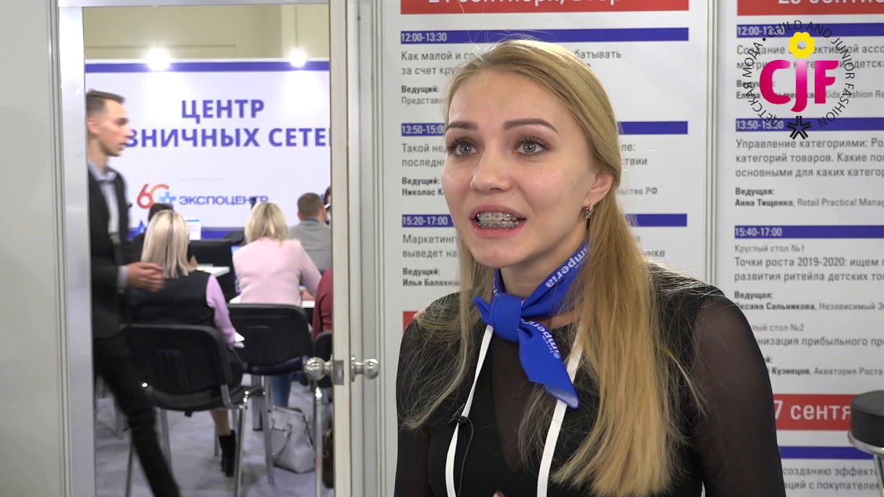 Центр Розничных Сетей на выставках 