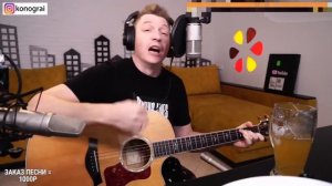 Не спеши - Роман Конограй (кавер со стрима)