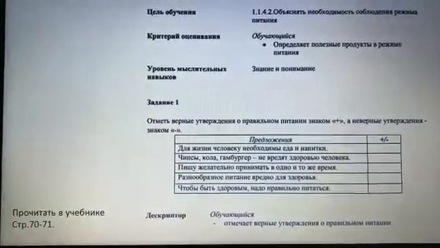 Познание мира 1 класс смотреть онлайн