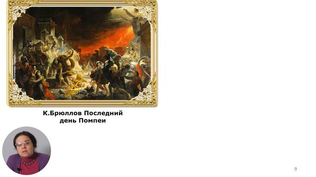 11й класс; История румын и всеобщая история; "Искусство Нового времени, стили и направления" смотреть онлайн