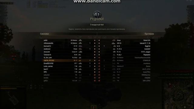 Бой World Of Tanks карта Рудники смотреть онлайн