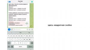 Как сделать синюю кнопку в закрепе телеграм канала