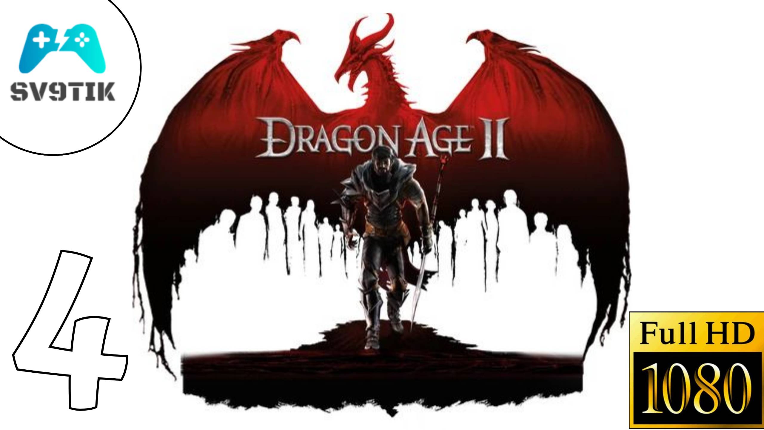 DRAGON AGE 2 ➤ ПРОХОЖДЕНИЕ #4 ➤ БЛУДНЫЙ СЫН смотреть онлайн