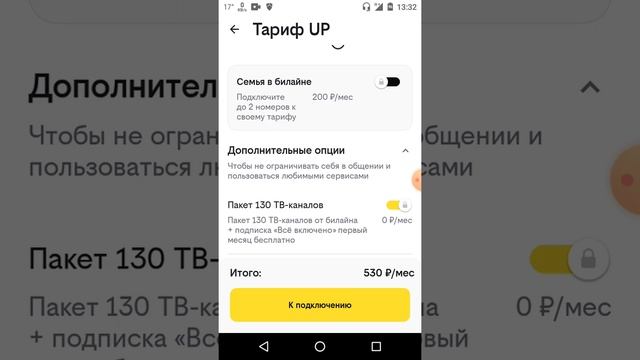 Новый тариф билайна UP(Твоё решение Почувствуй себя супергероем?#билайн #тариф#твоерешение смотреть онлайн