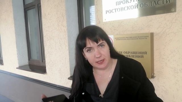 Легко ли записаться на личный прием прокурора Ростовской области? смотреть онлайн