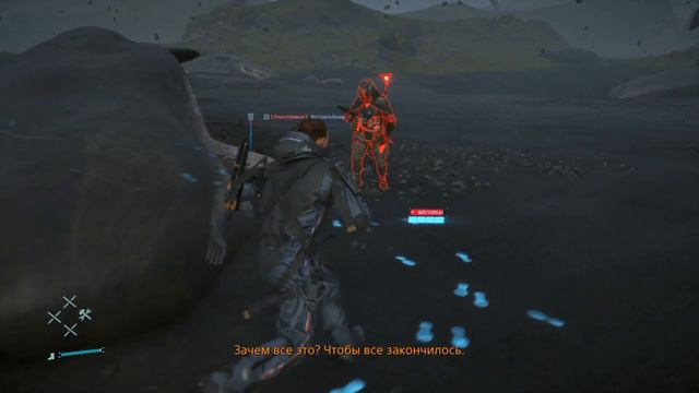 Death Stranding СЭМ ПРОТИВ ХИГГСА