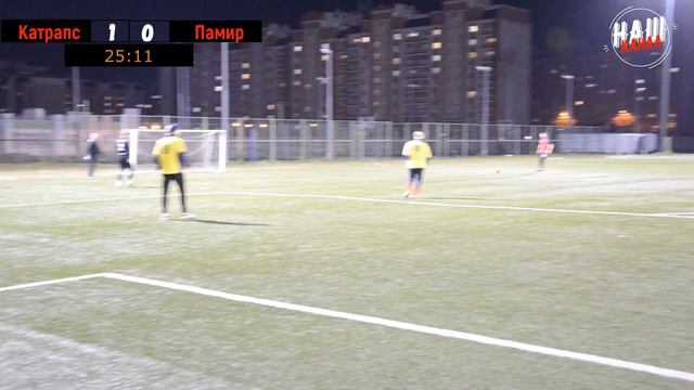 Осенний Кубок ЛФЛ 2021 четвертьфинал 17.10.21 ПаМиР - Катрапс 0:4 (0:1) смотреть онлайн