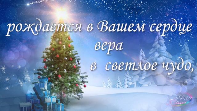 Поздравление с Рождеством Христовым. Видео открытка смотреть онлайн