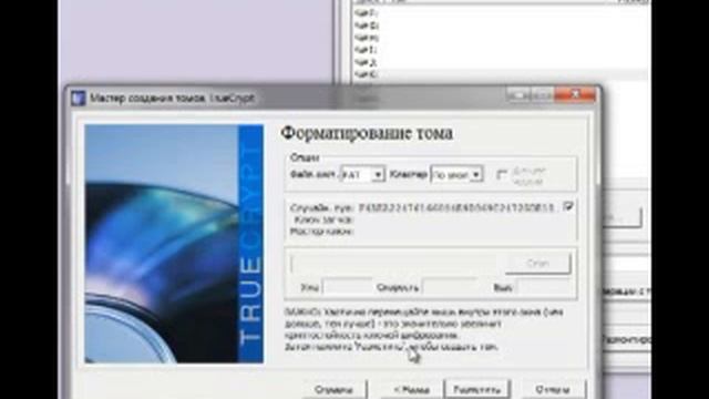Защита данных.flv смотреть онлайн