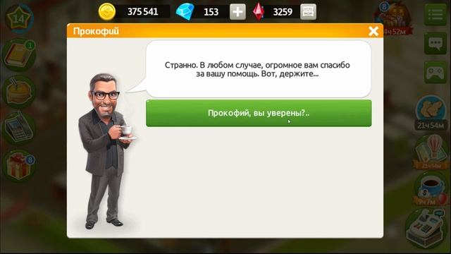 Моя Кофейня [Android] #30 Горожане соберитесь - нужна ваша активность! смотреть онлайн
