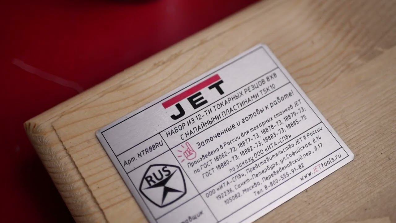 Набор из 12 токарных резцов 8х8 с напайными пластинами Т5К10 Артикул: NTR88RU смотреть онлайн