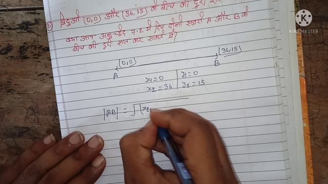 class 10 maths chapter 7 exercise 7.1 question 2 in hindi смотреть онлайн