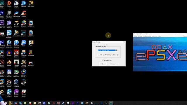 EPSXe 2.0.5 - Эмулятор для PlayStation 1 - ПОЛНАЯ ПОДРОБНАЯ НАСТРОЙКА