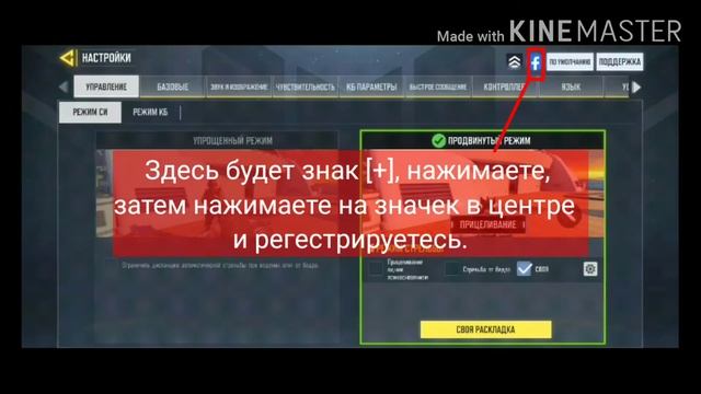 Как привязать аккаунт к Activision в Call of duty mobile смотреть онлайн